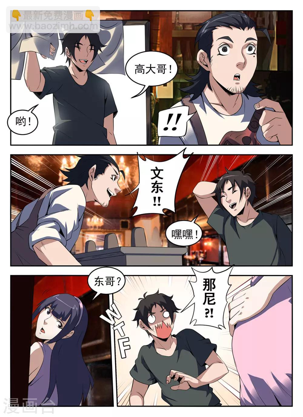 第263话 来者何人？-第264话