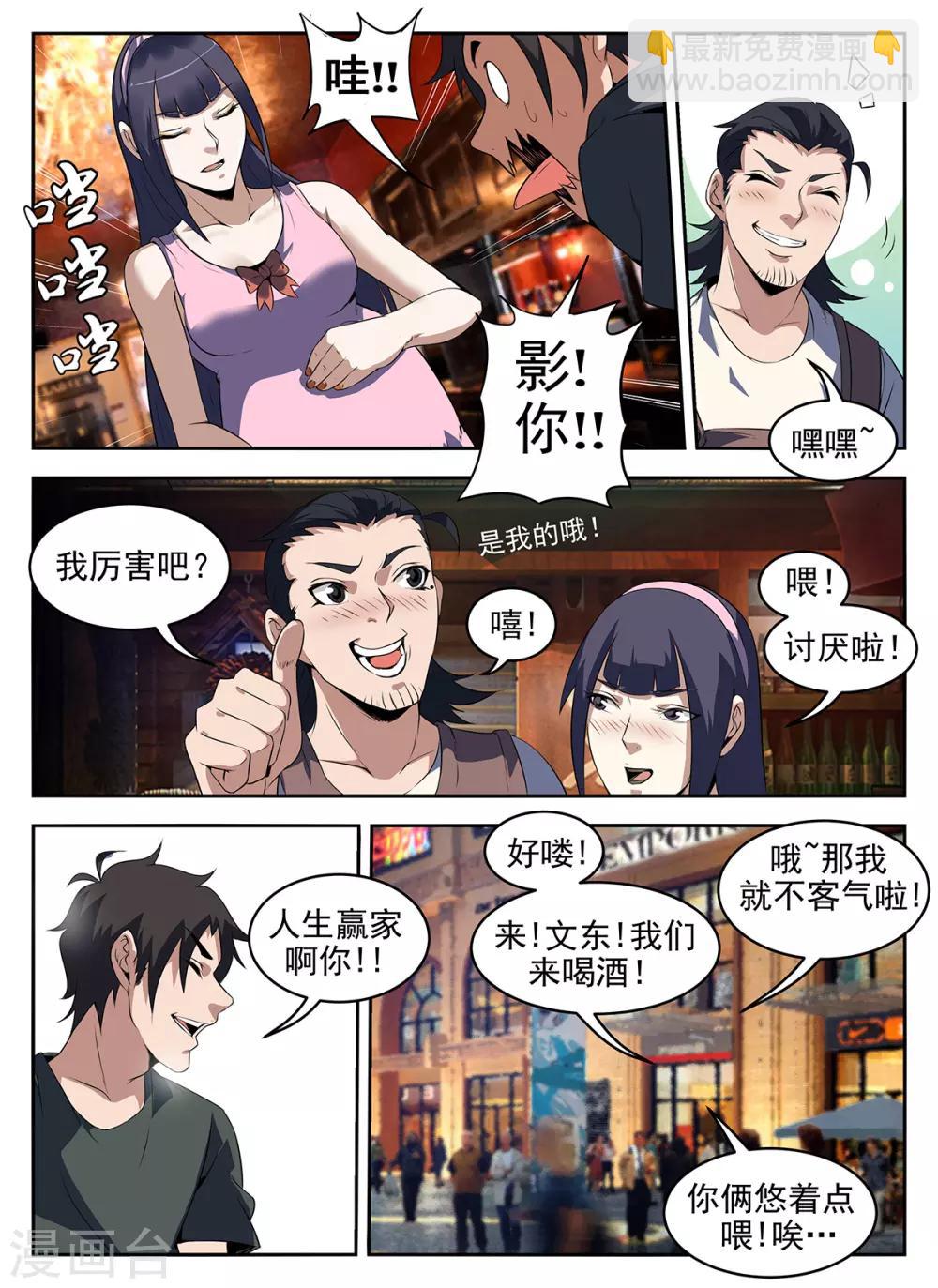 第263话 来者何人？-第264话