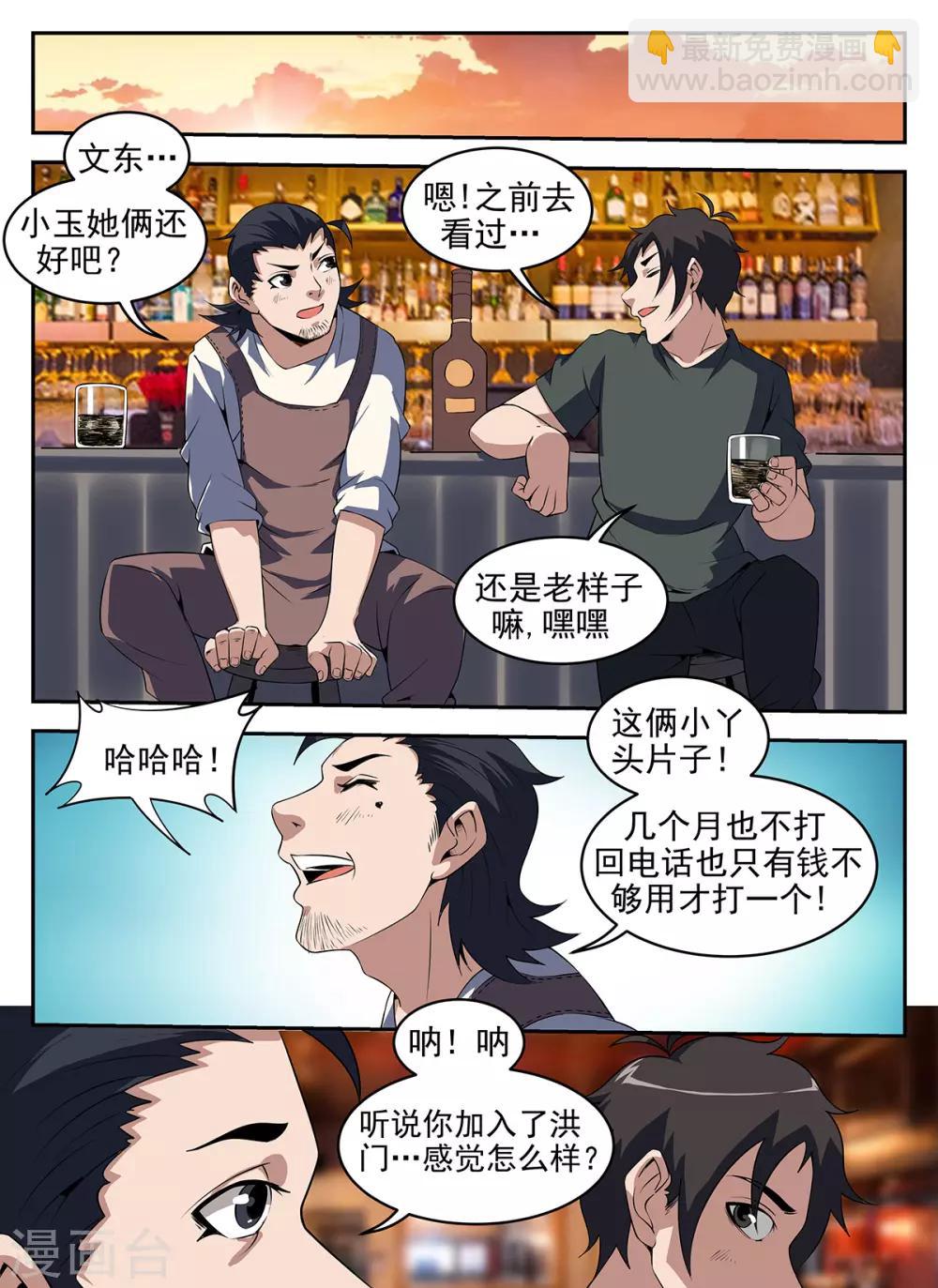 第263话 来者何人？-第264话