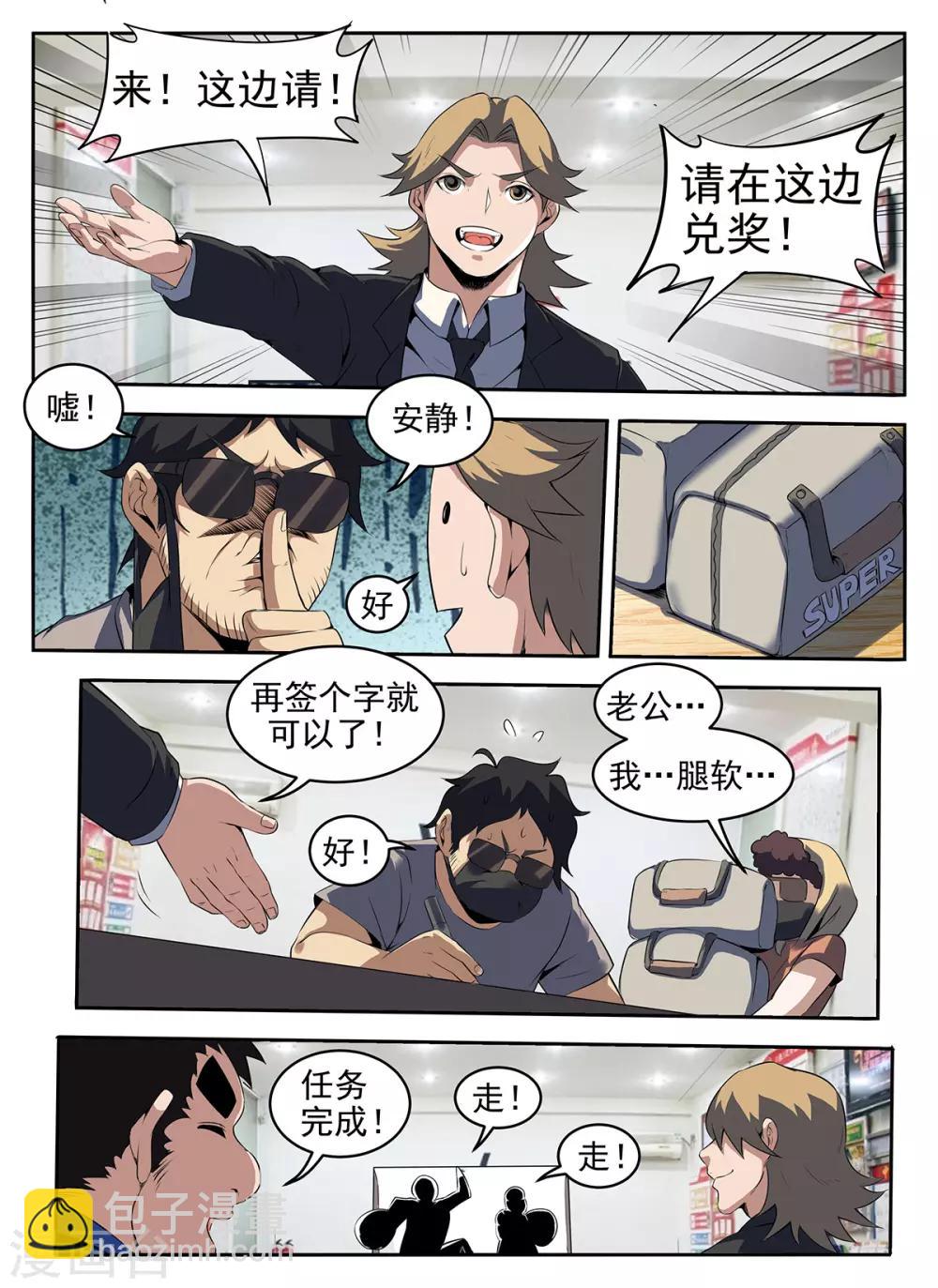 第265话 等着吃牢饭吧-第266话