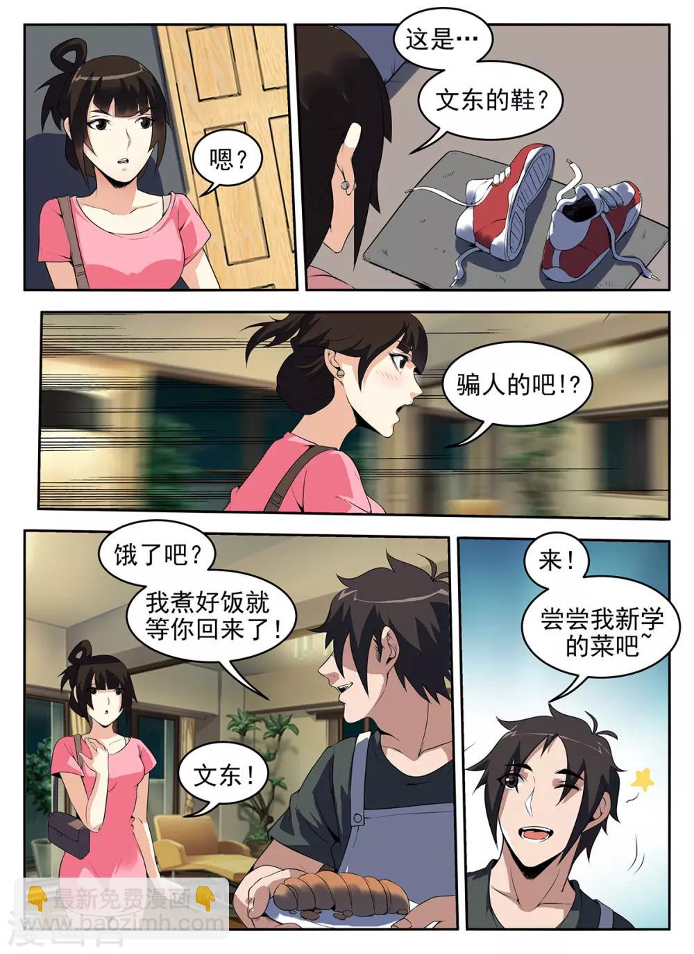 第265话 等着吃牢饭吧-第266话