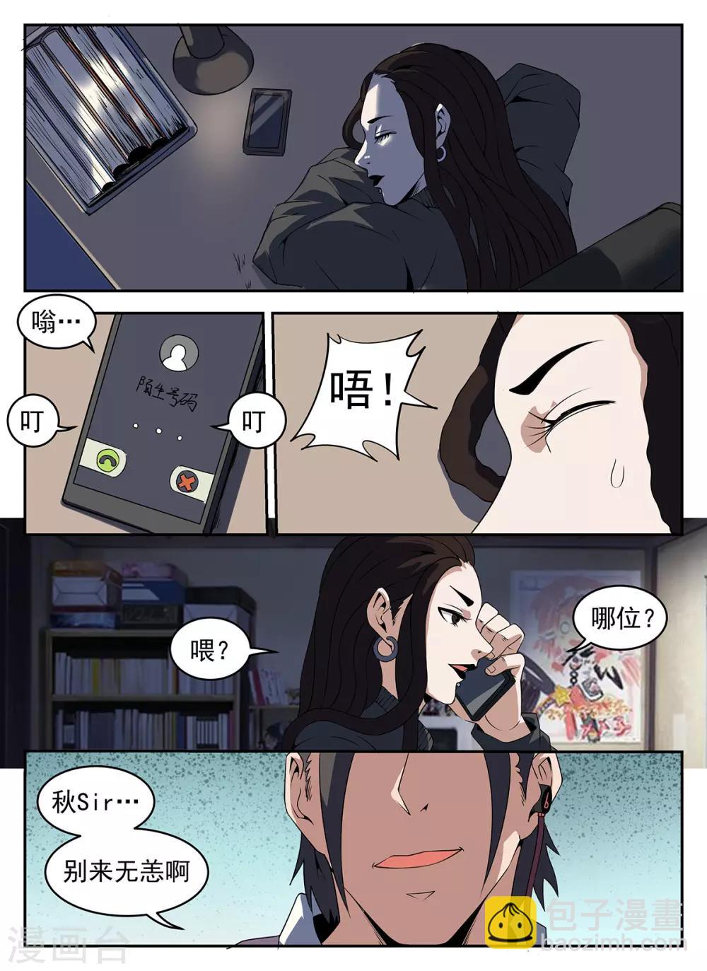 第265话 等着吃牢饭吧-第266话