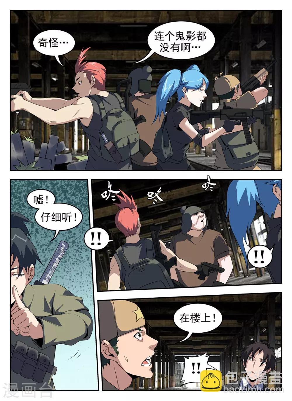 第267话 老子要他的命!-第268话