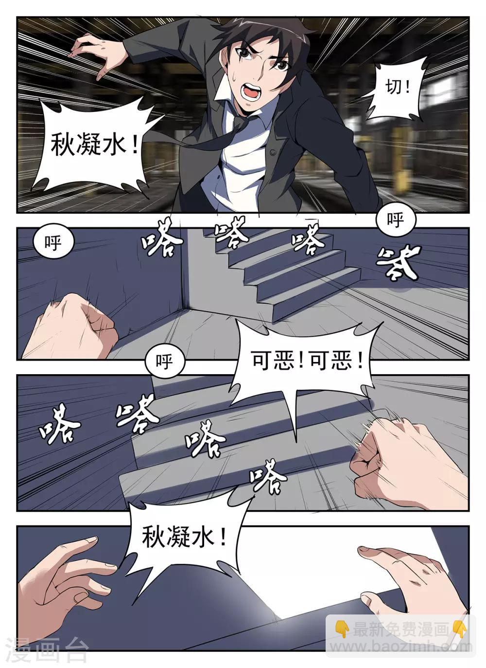第267话 老子要他的命!-第268话