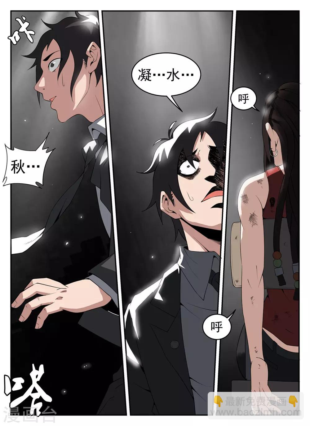 第267话 老子要他的命!-第268话