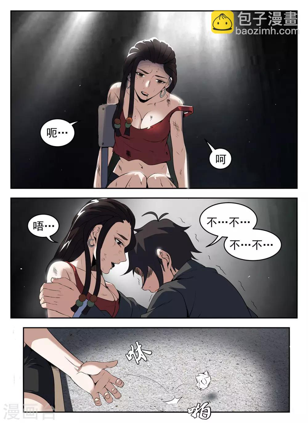 第267话 老子要他的命!-第268话