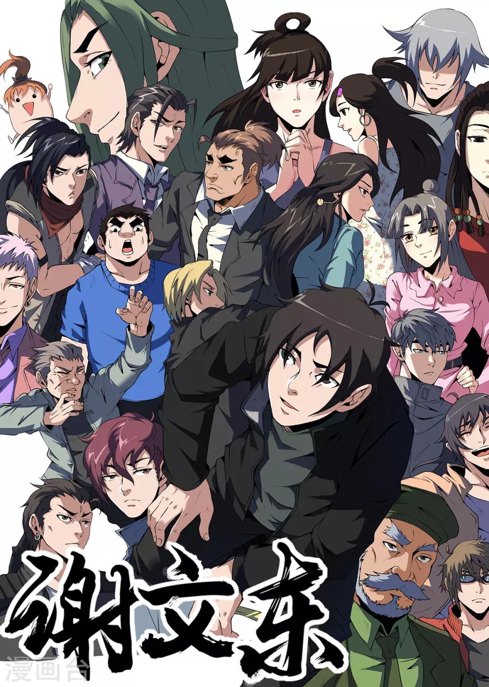 第269话 你真是个弟弟-第270话