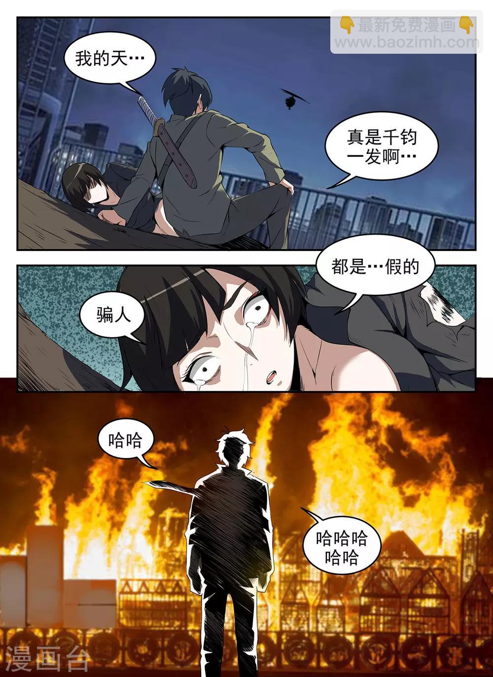 第269话 你真是个弟弟-第270话