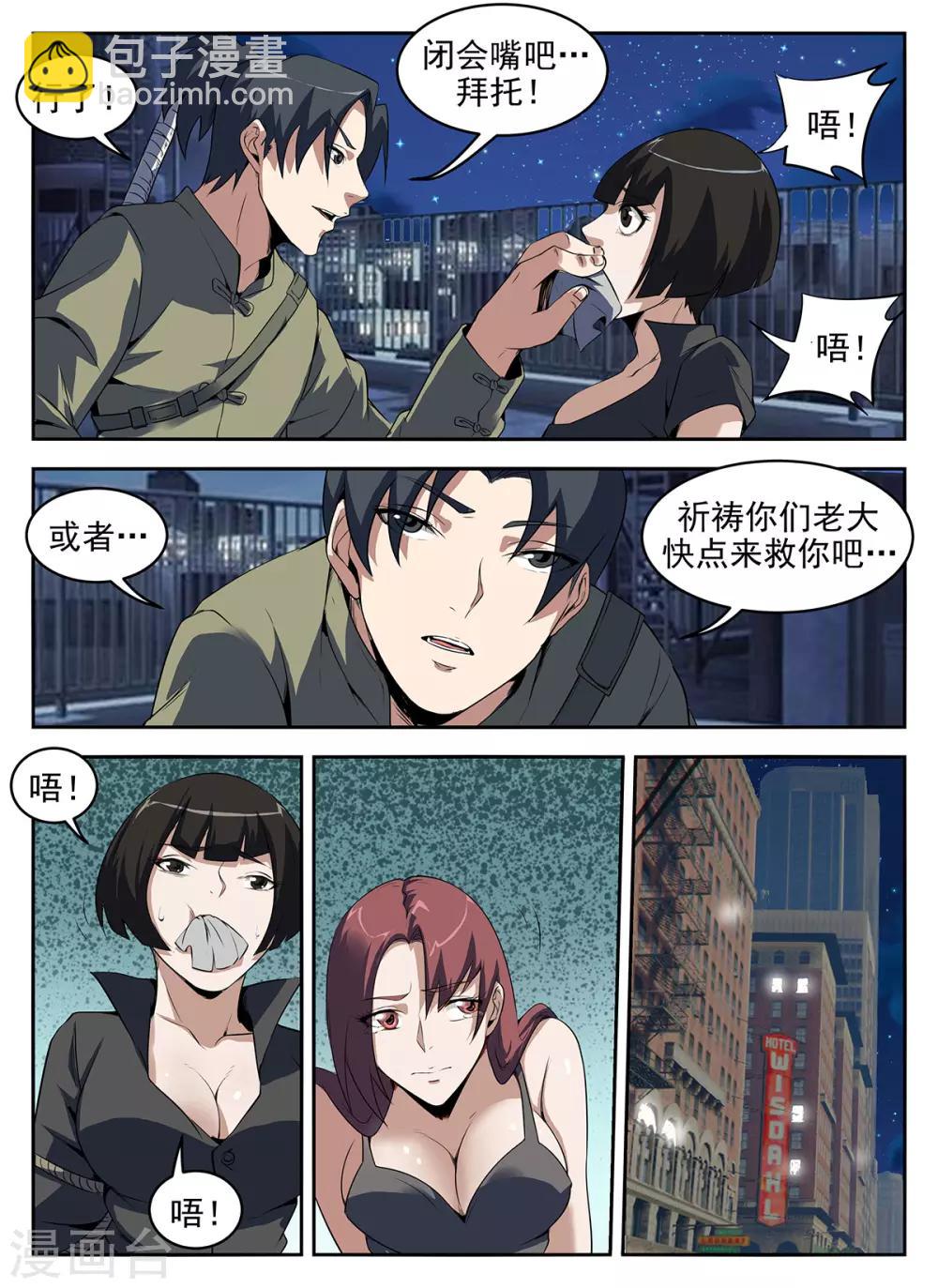 第269话 你真是个弟弟-第270话