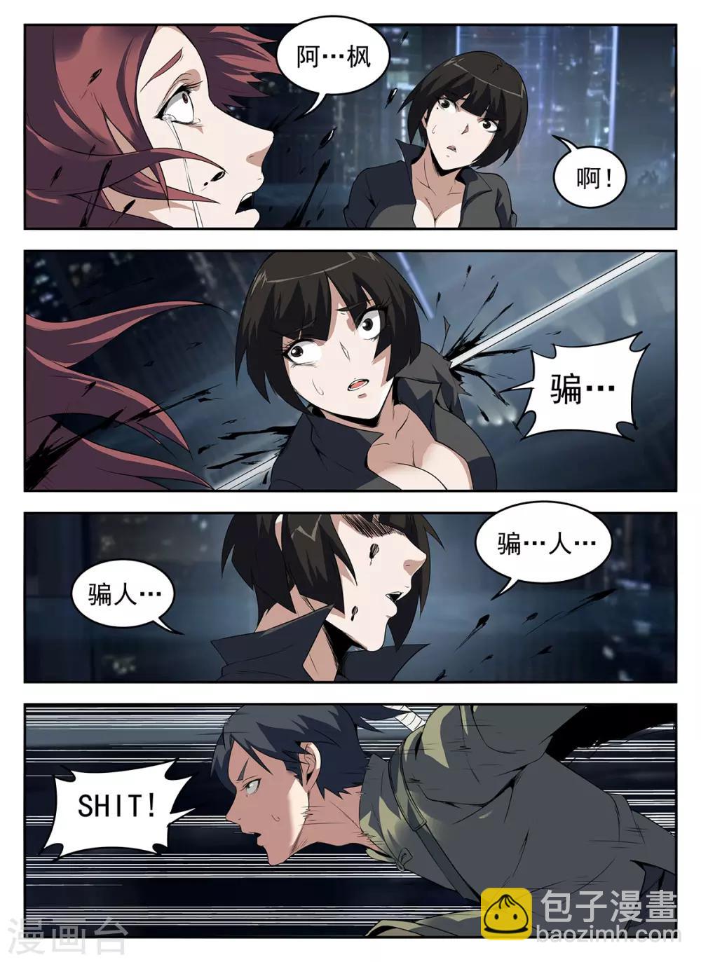 第269话 你真是个弟弟-第270话