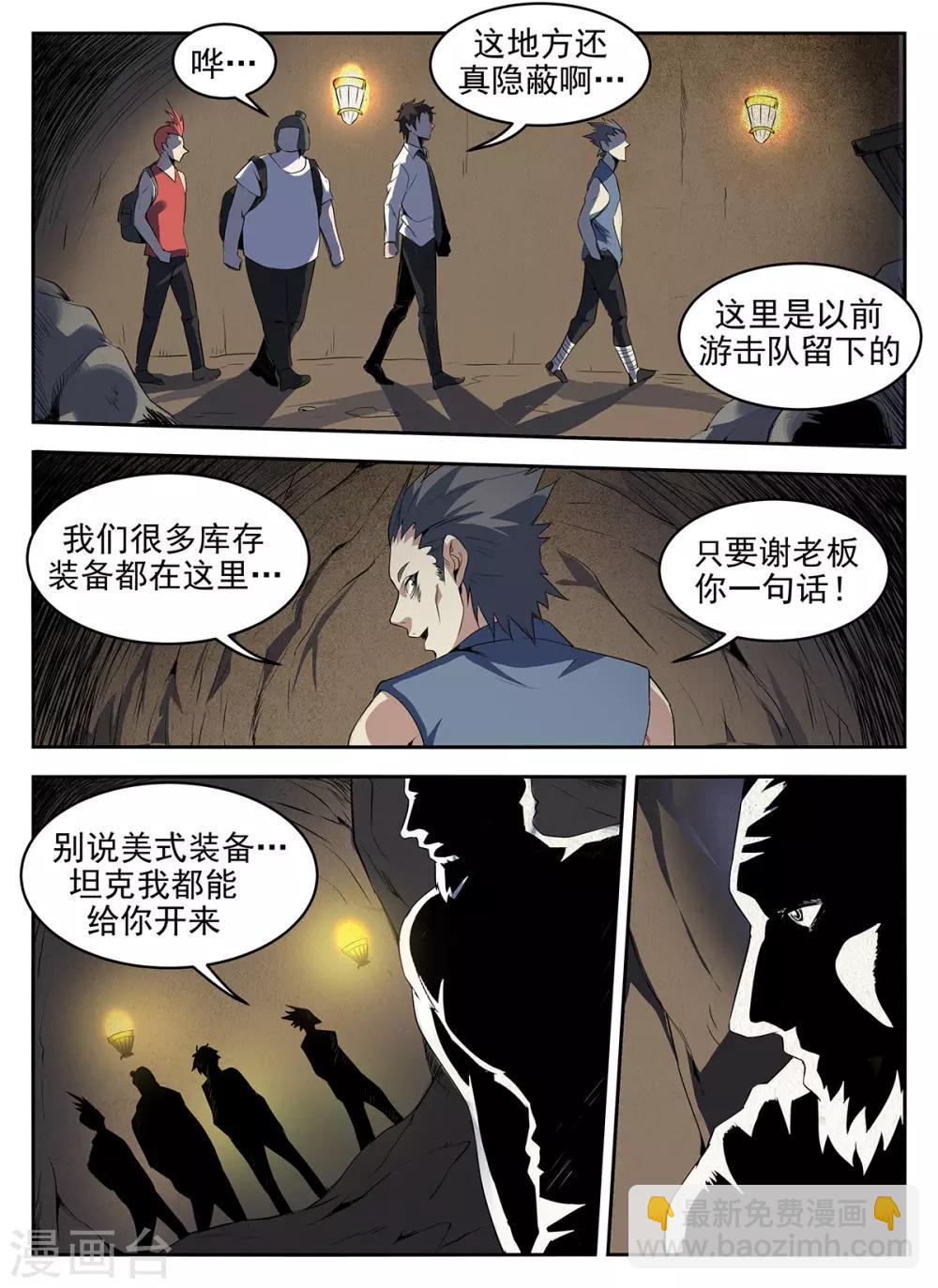第271话 好久不见-第272话