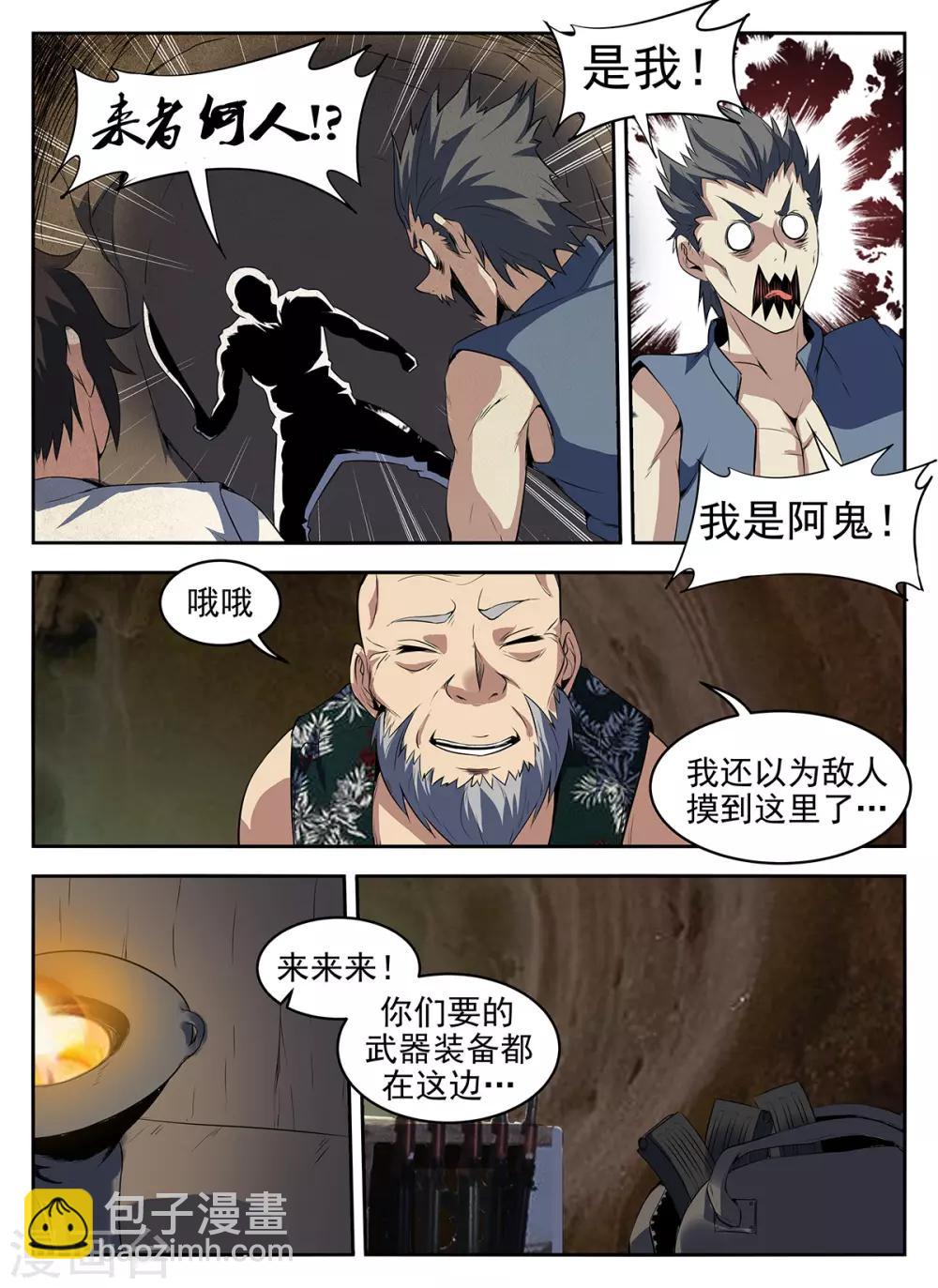 第271话 好久不见-第272话