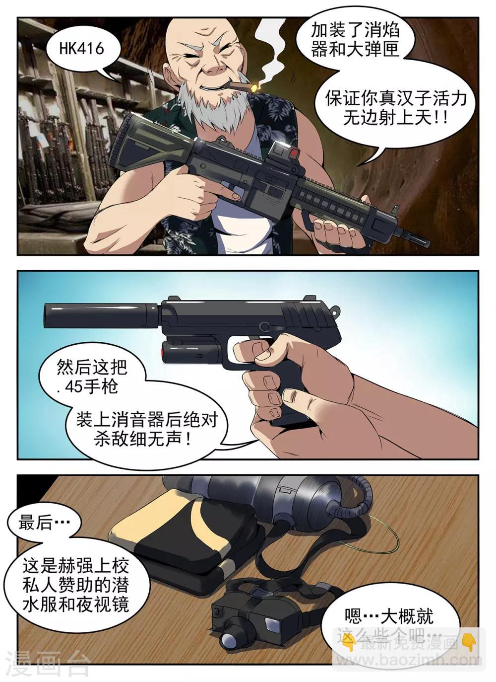 第271话 好久不见-第272话