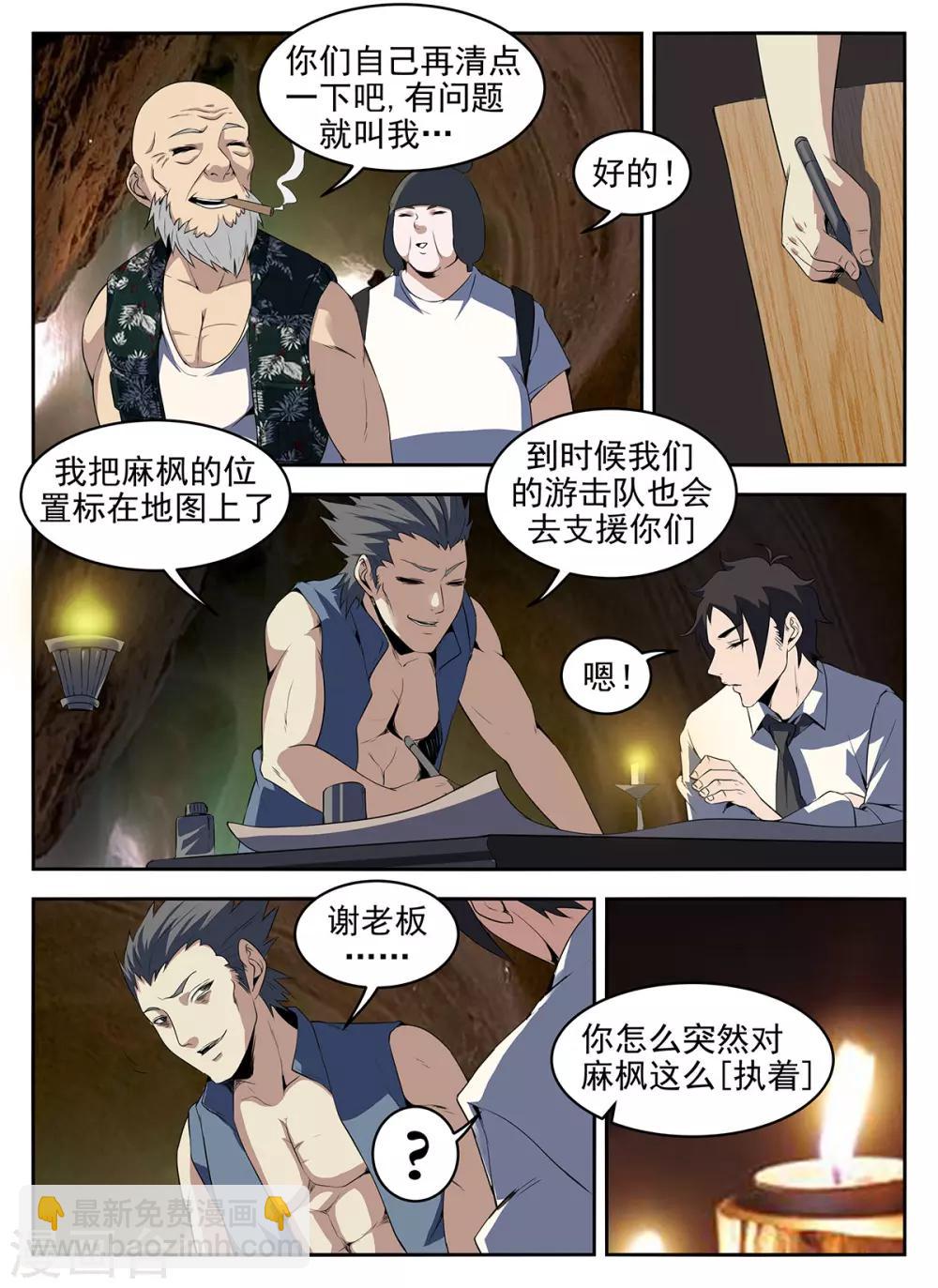 第271话 好久不见-第272话