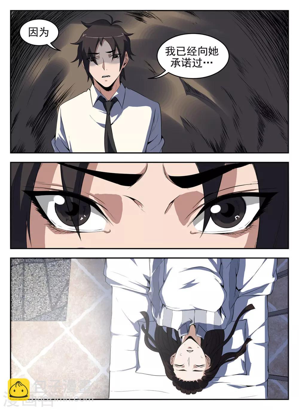 第271话 好久不见-第272话