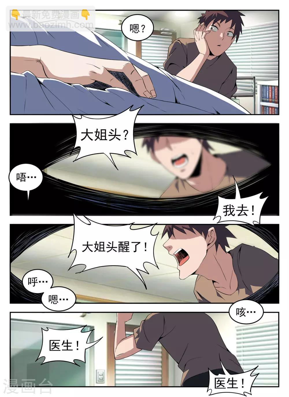 第271话 好久不见-第272话