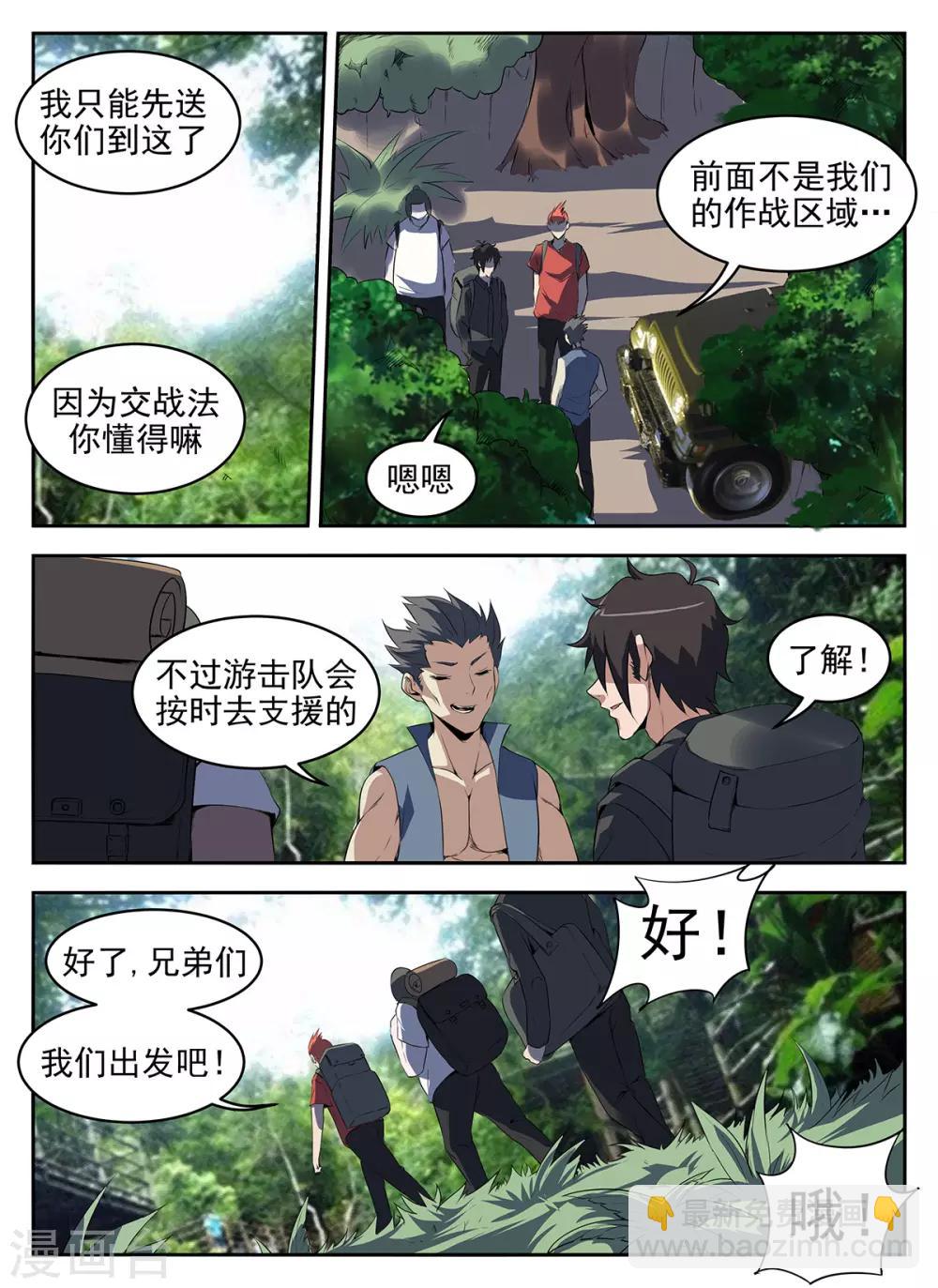 第271话 好久不见-第272话