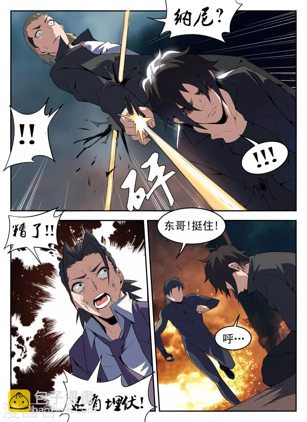第273话 送他们上路吧-第274话