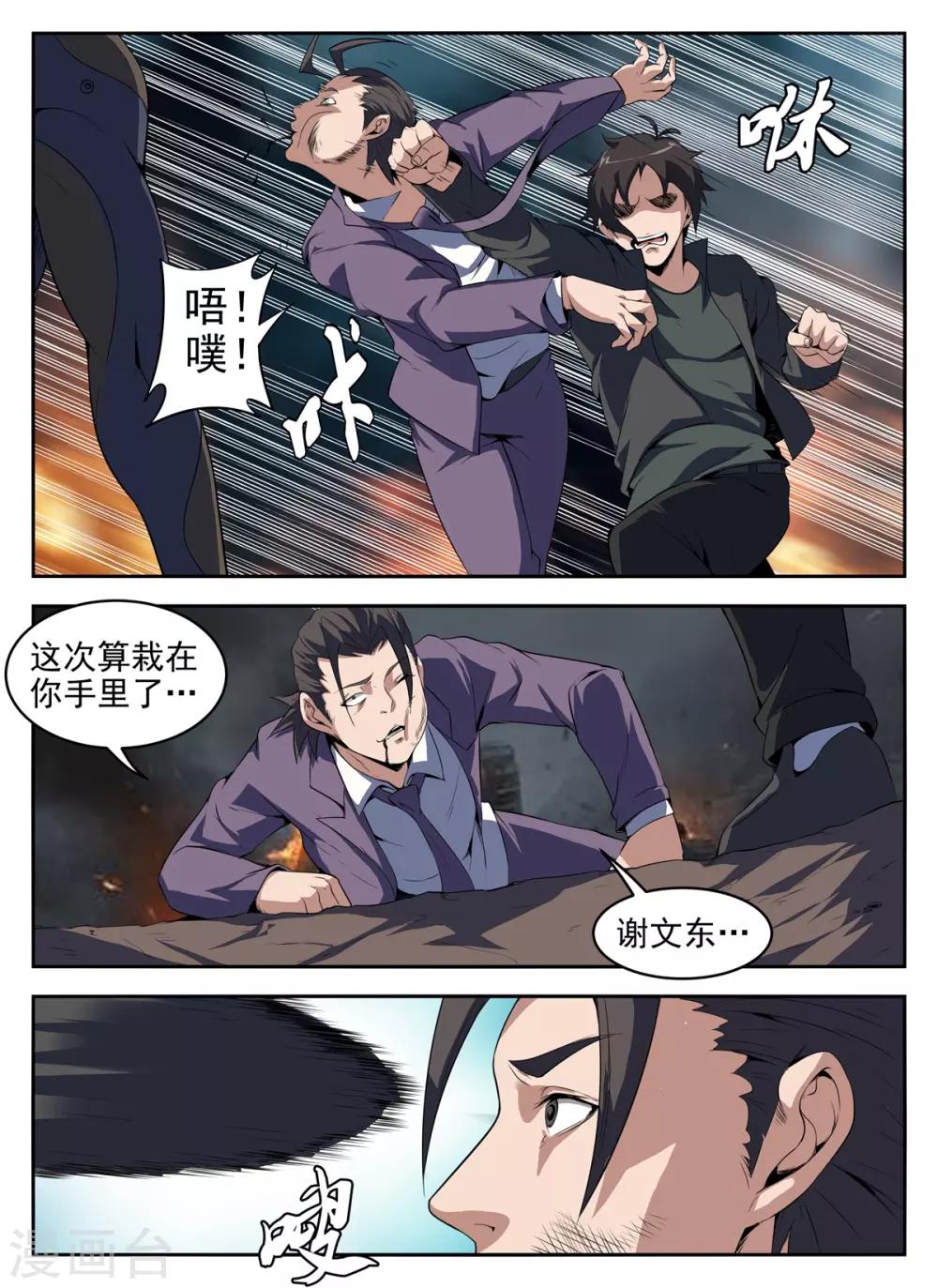第273话 送他们上路吧-第274话