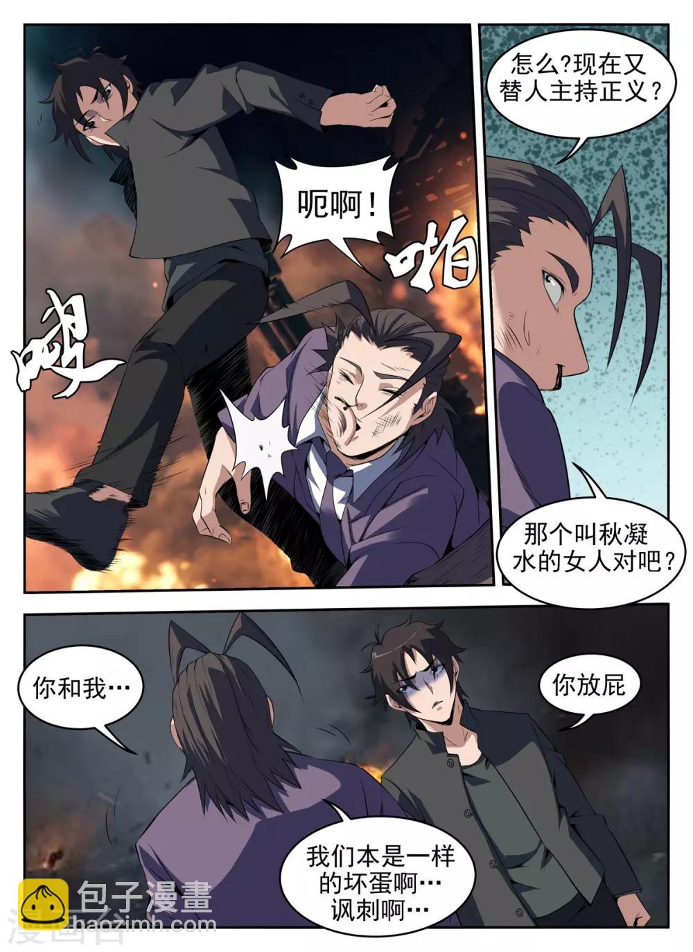 第273话 送他们上路吧-第274话