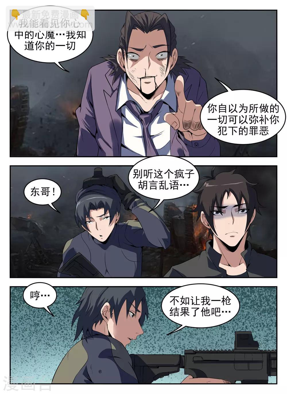 第273话 送他们上路吧-第274话