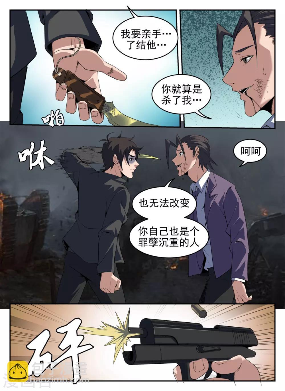 第273话 送他们上路吧-第274话