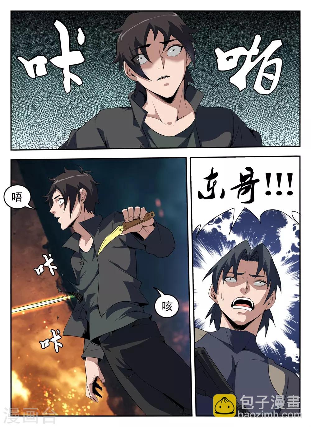 第273话 送他们上路吧-第274话