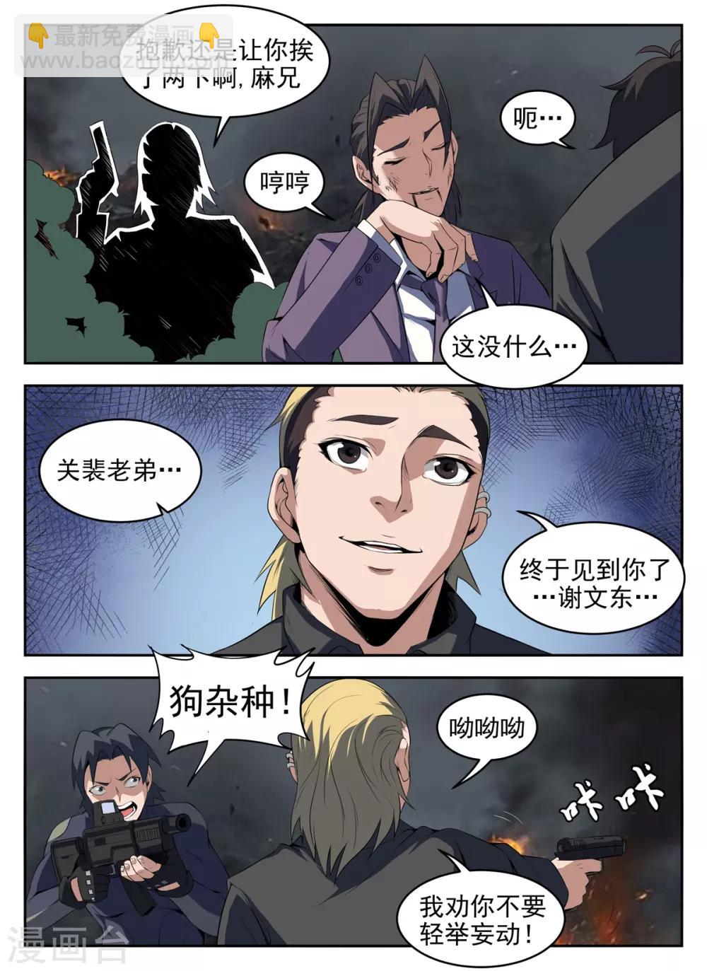 第273话 送他们上路吧-第274话