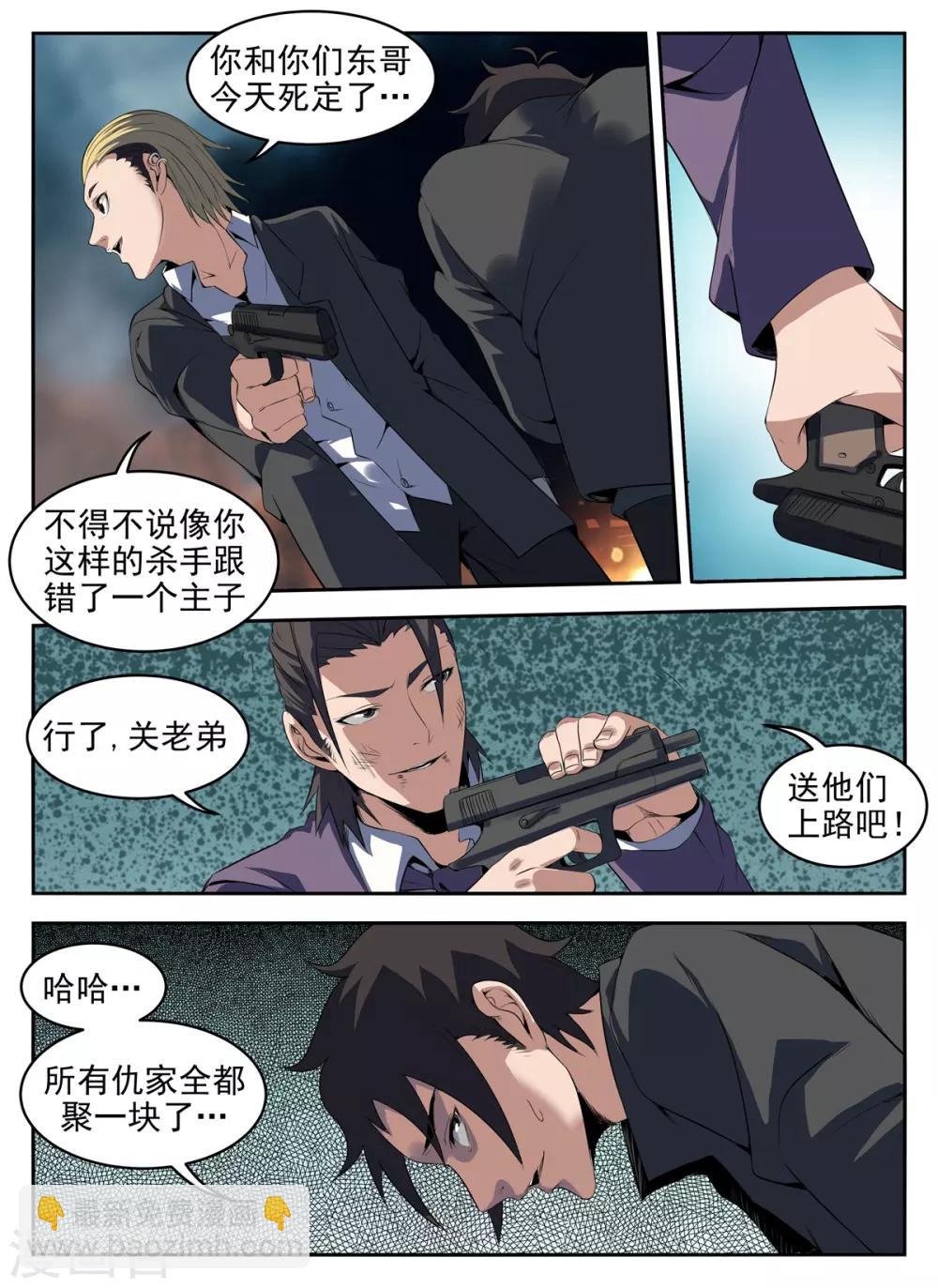 第273话 送他们上路吧-第274话