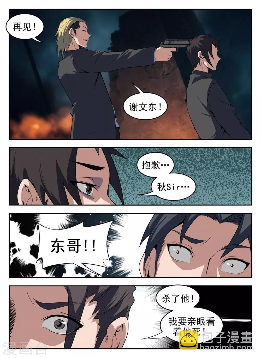 第273话 送他们上路吧-第274话