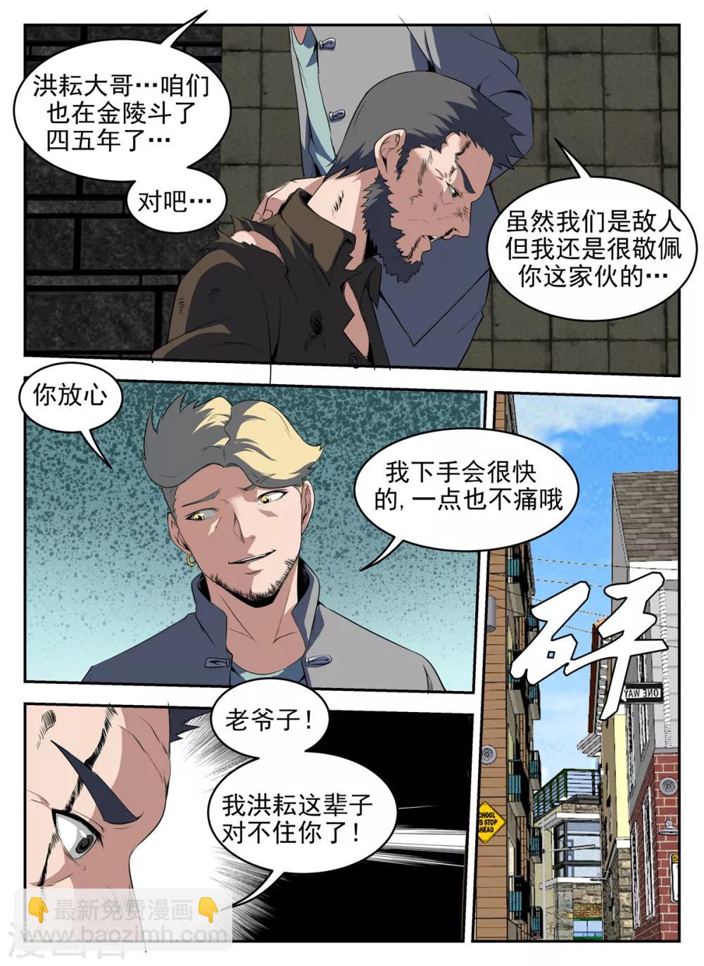 第275话 最后原则-第276话