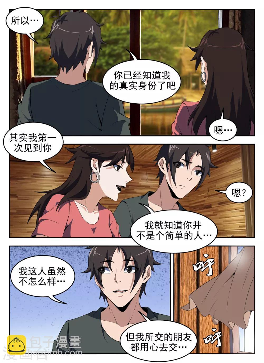第275话 最后原则-第276话