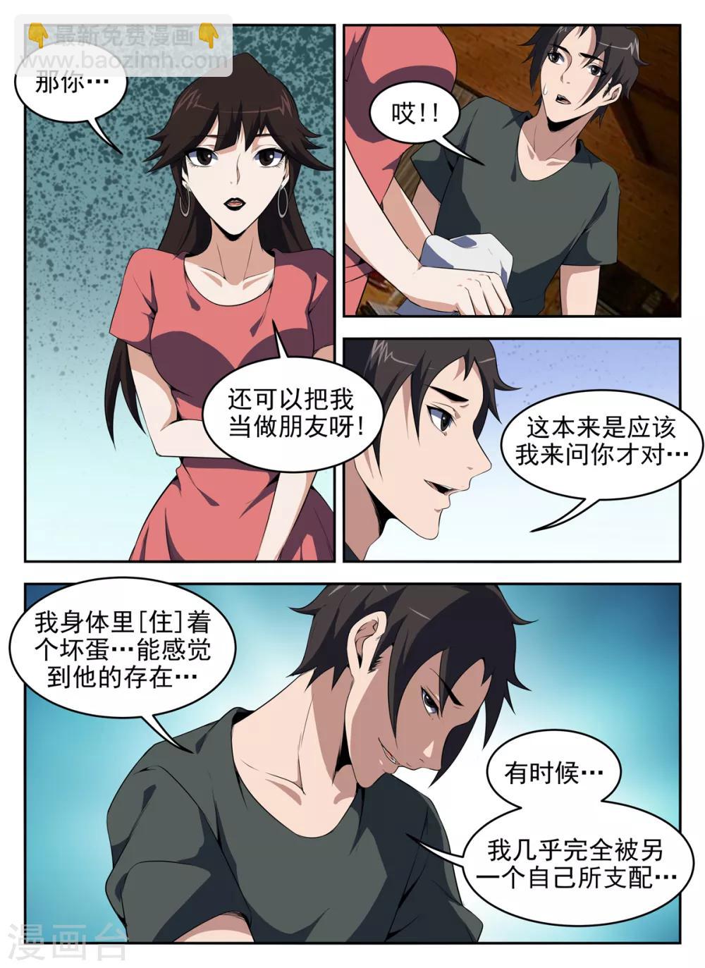 第275话 最后原则-第276话