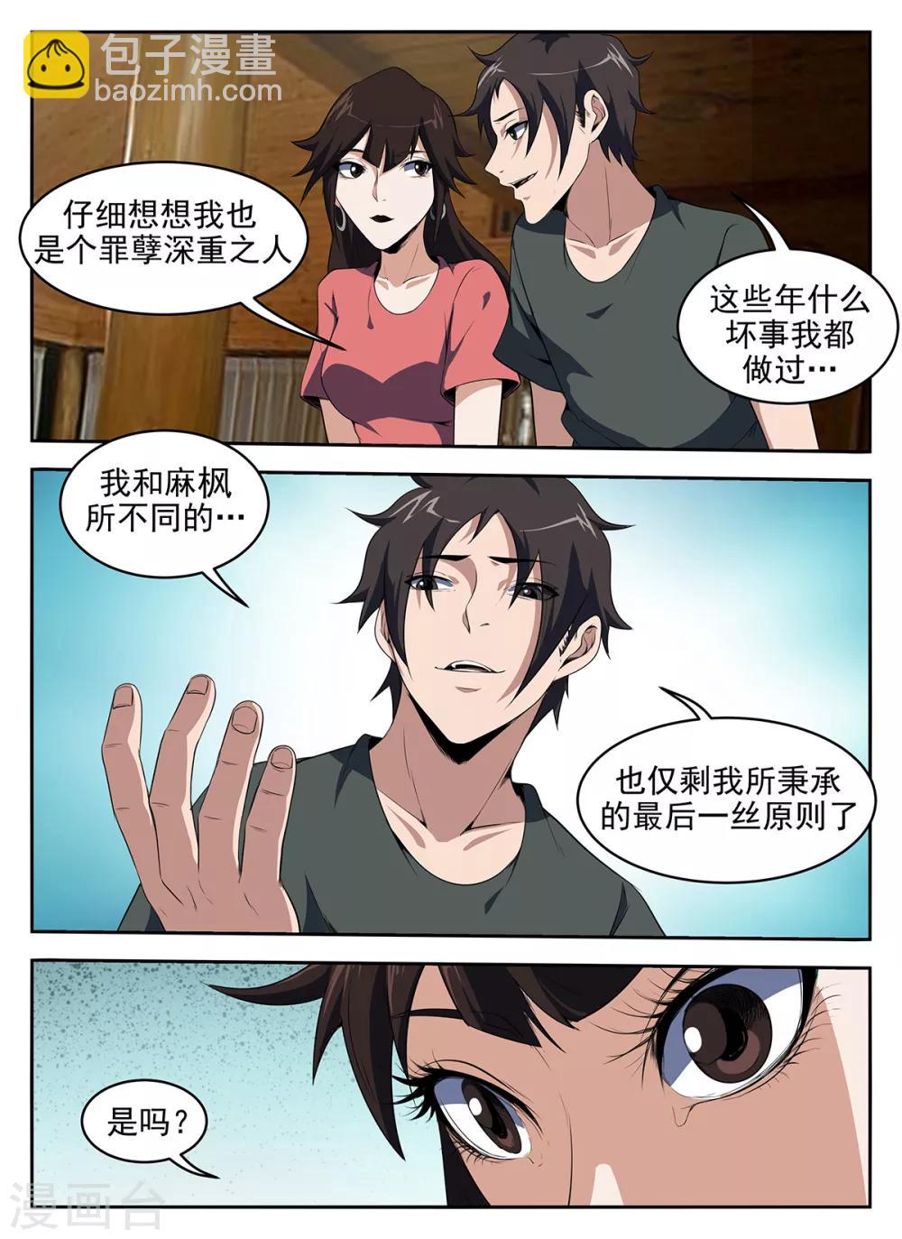 第275话 最后原则-第276话