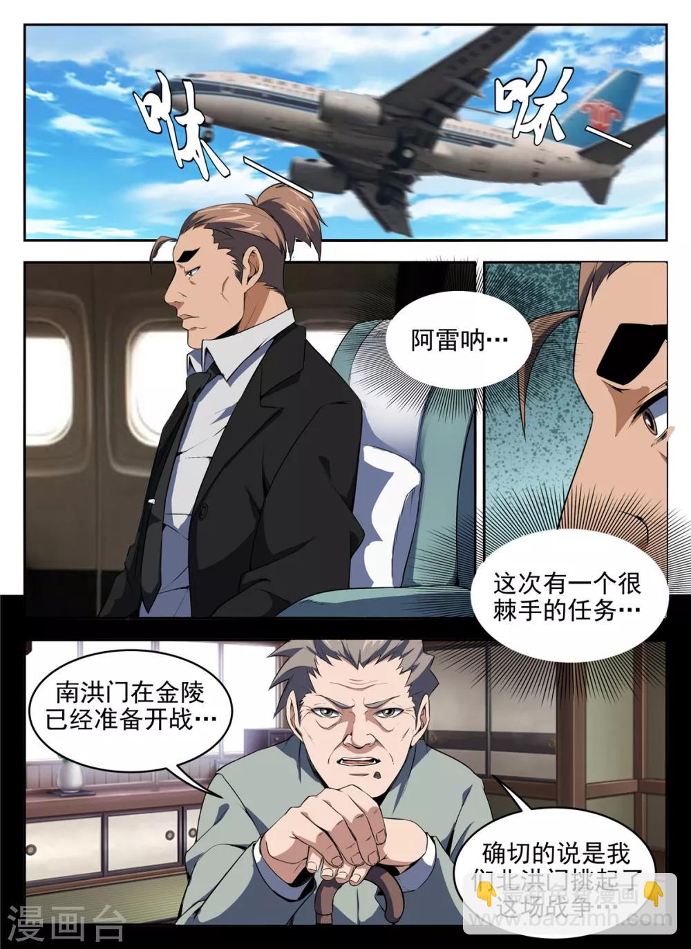 第275话 最后原则-第276话