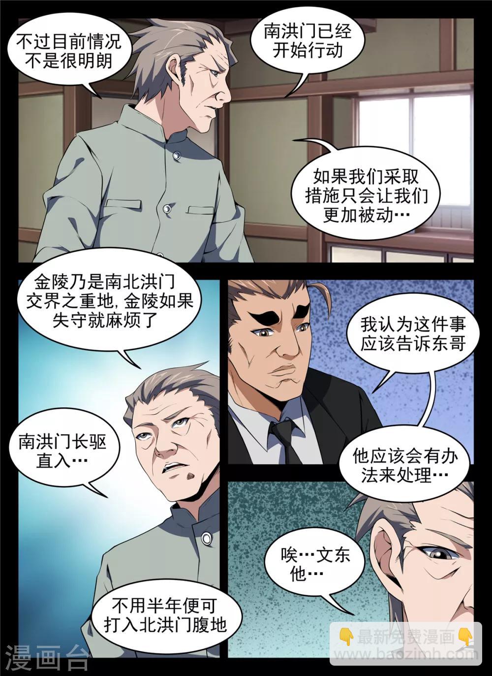 第275话 最后原则-第276话