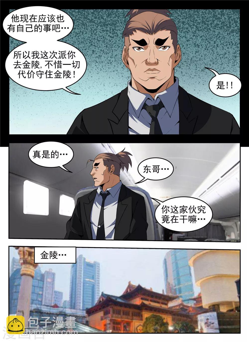 第275话 最后原则-第276话