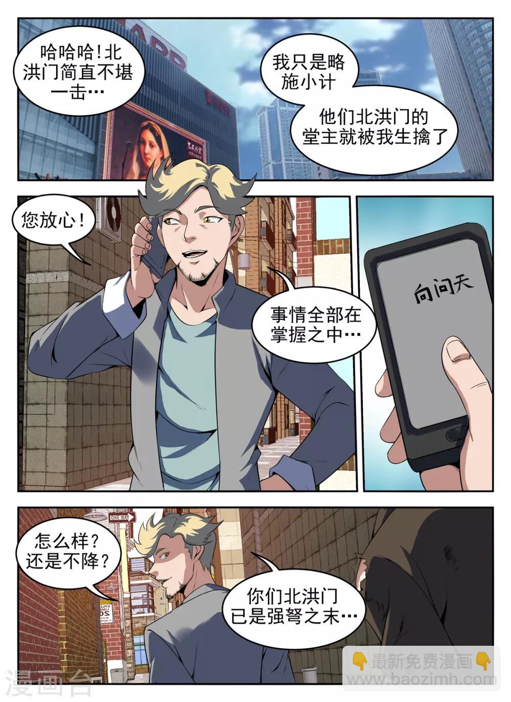 第275话 最后原则-第276话