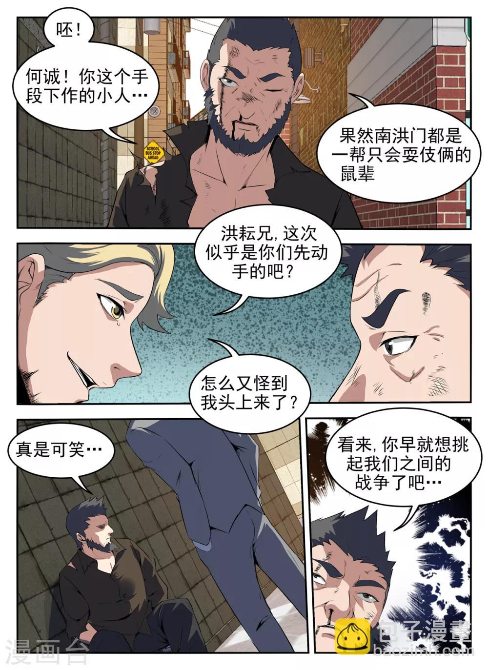 第275话 最后原则-第276话