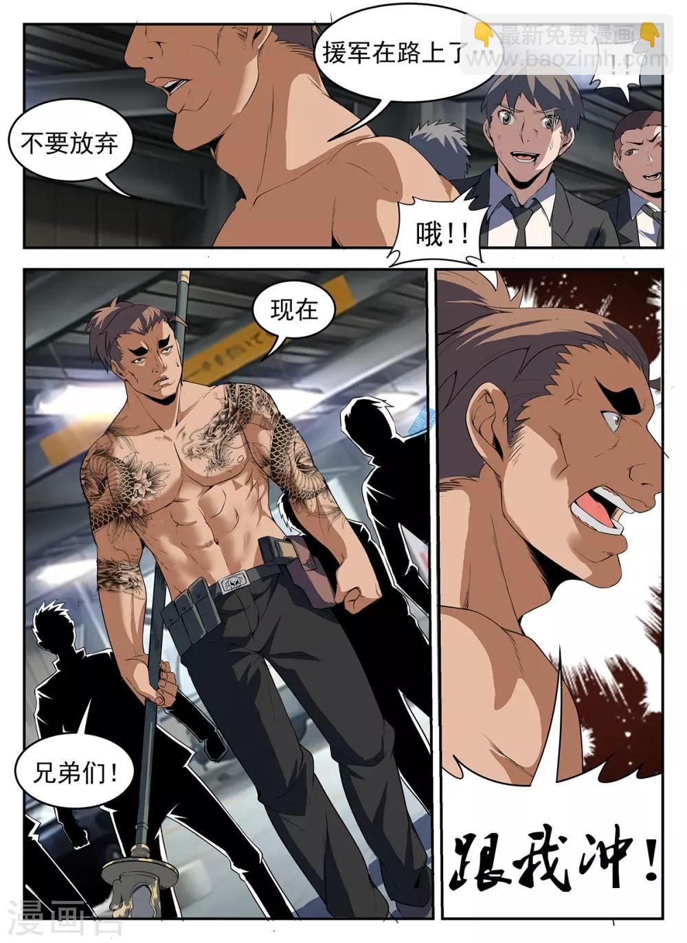 第277话 给我上！-第278话