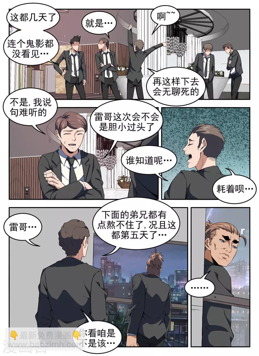 第277话 给我上！-第278话