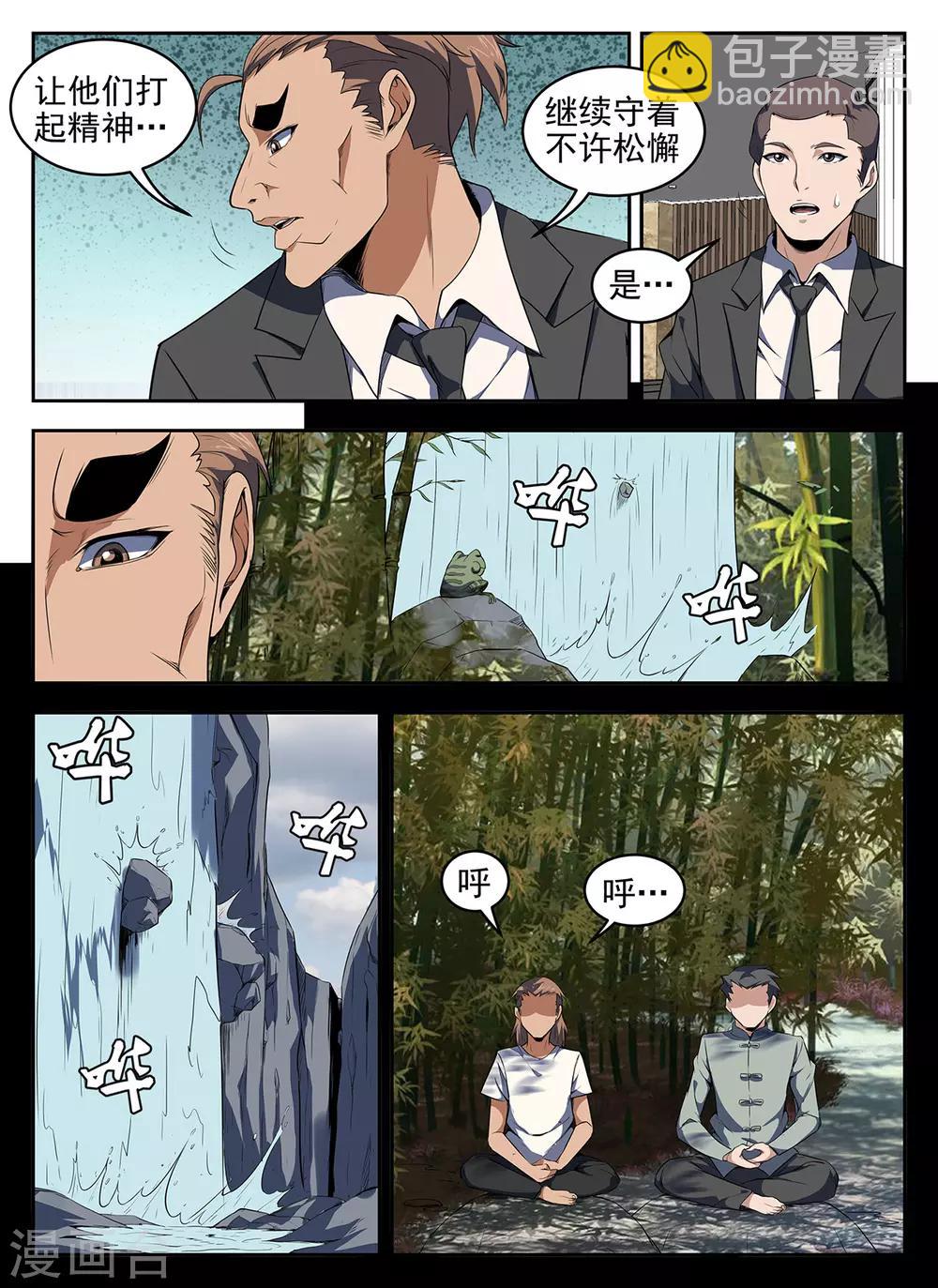 第277话 给我上！-第278话