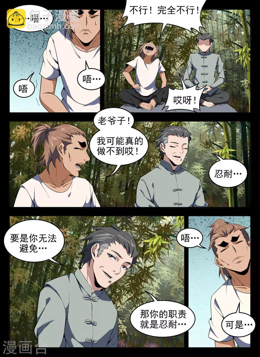 第277话 给我上！-第278话