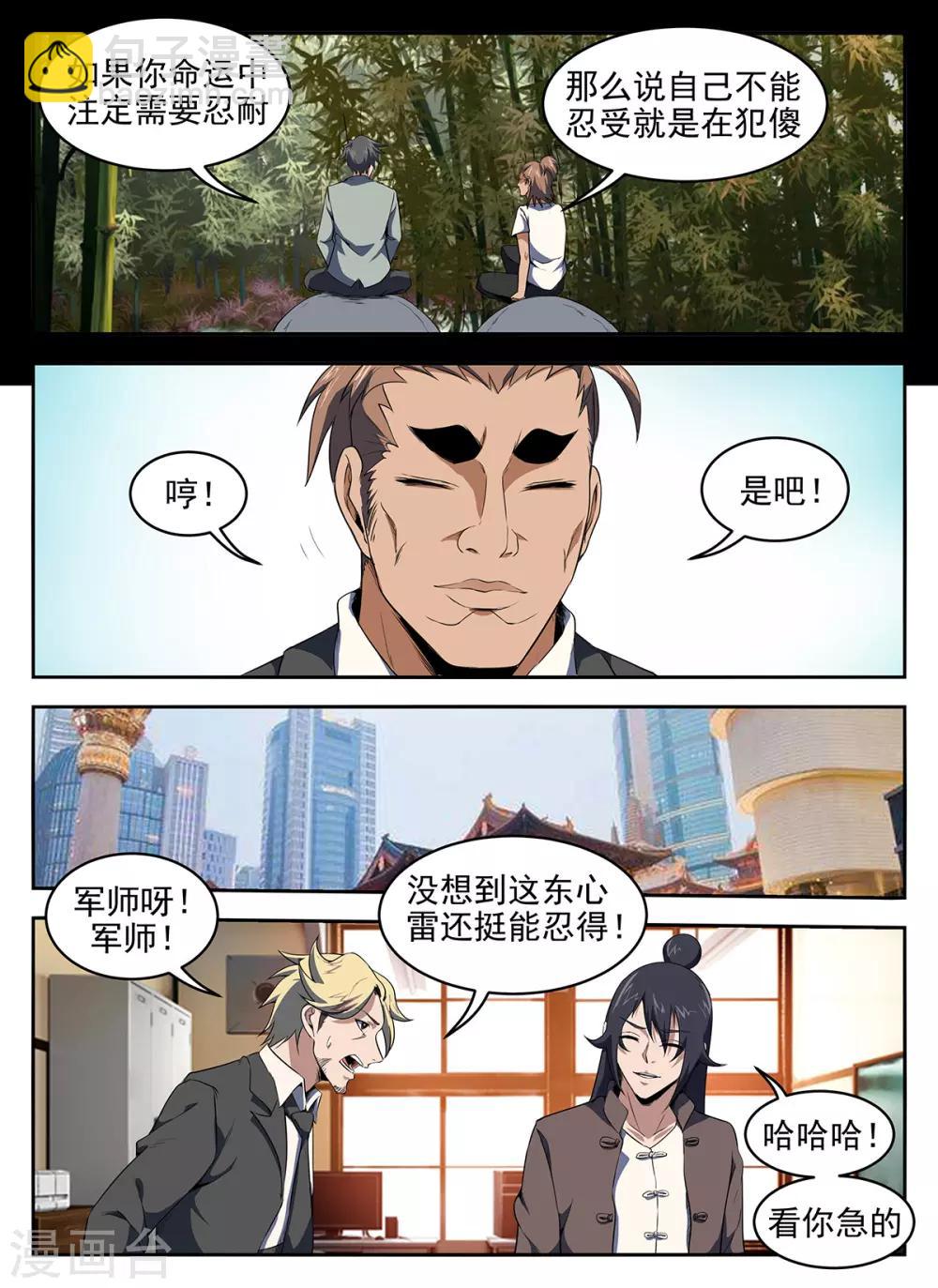第277话 给我上！-第278话