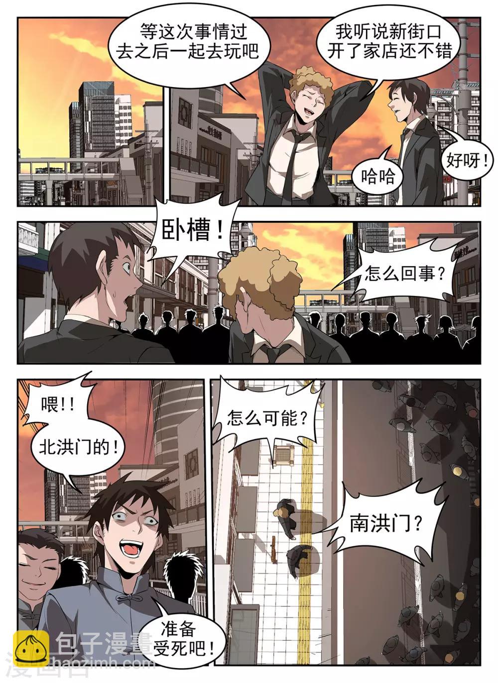 第277话 给我上！-第278话