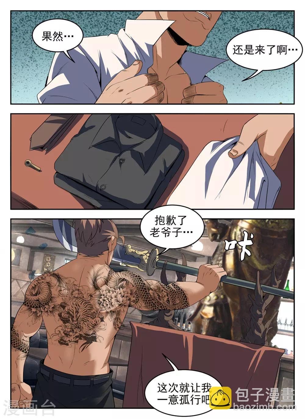 第277话 给我上！-第278话