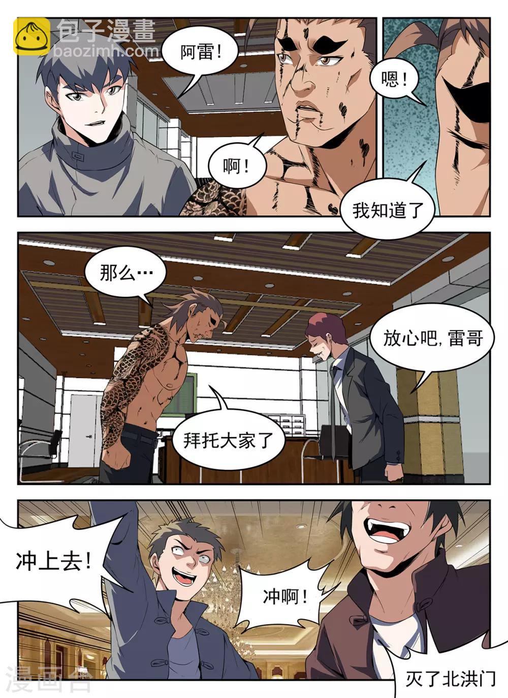 第279话 此路不通！-第280话
