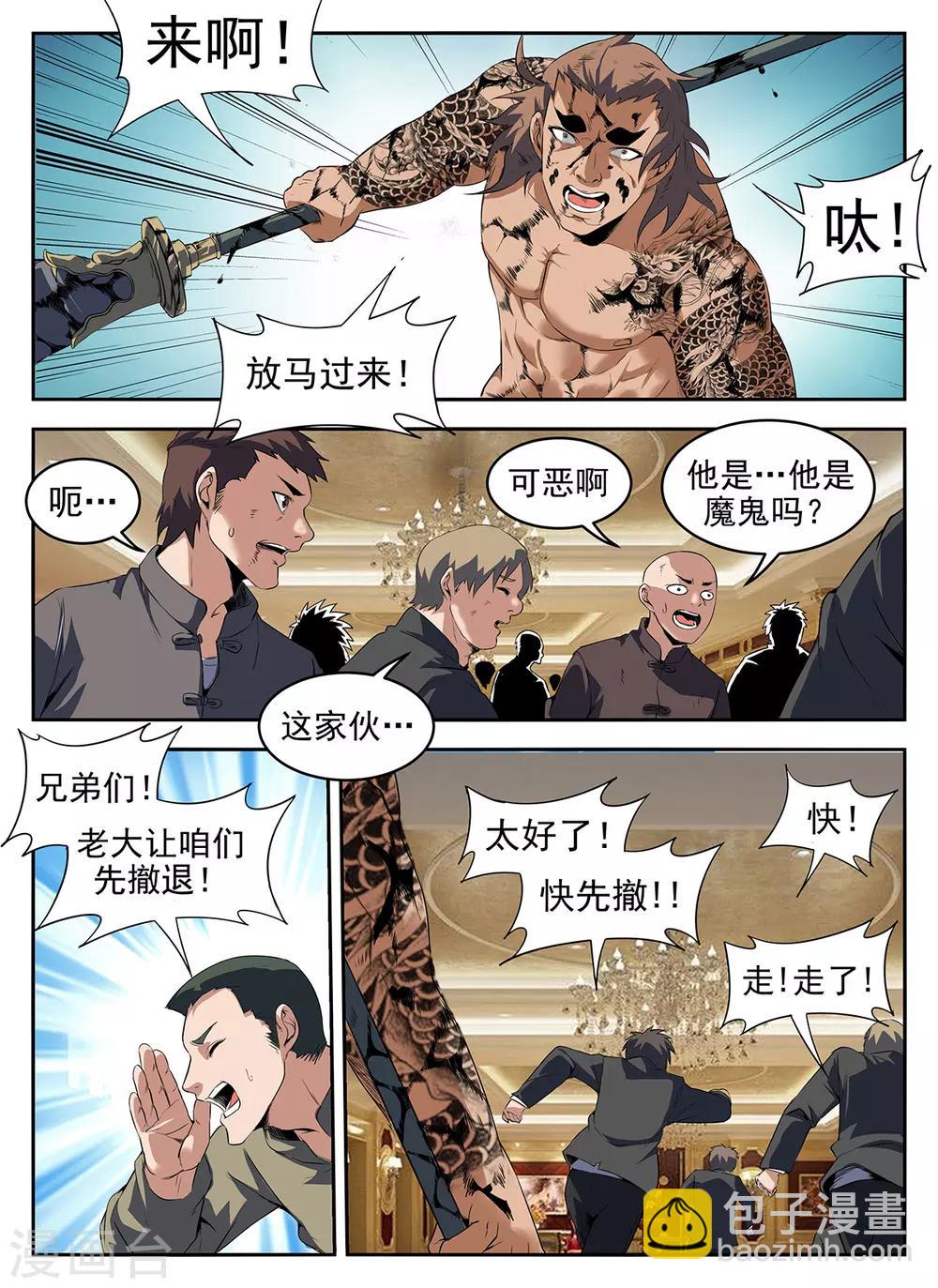 第279话 此路不通！-第280话