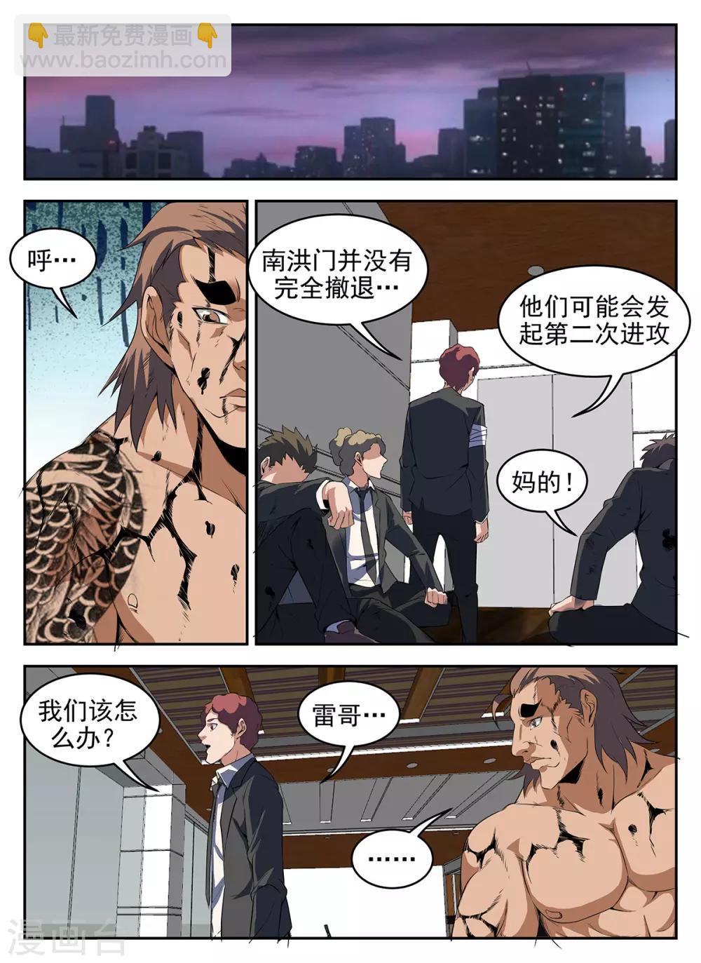 第279话 此路不通！-第280话
