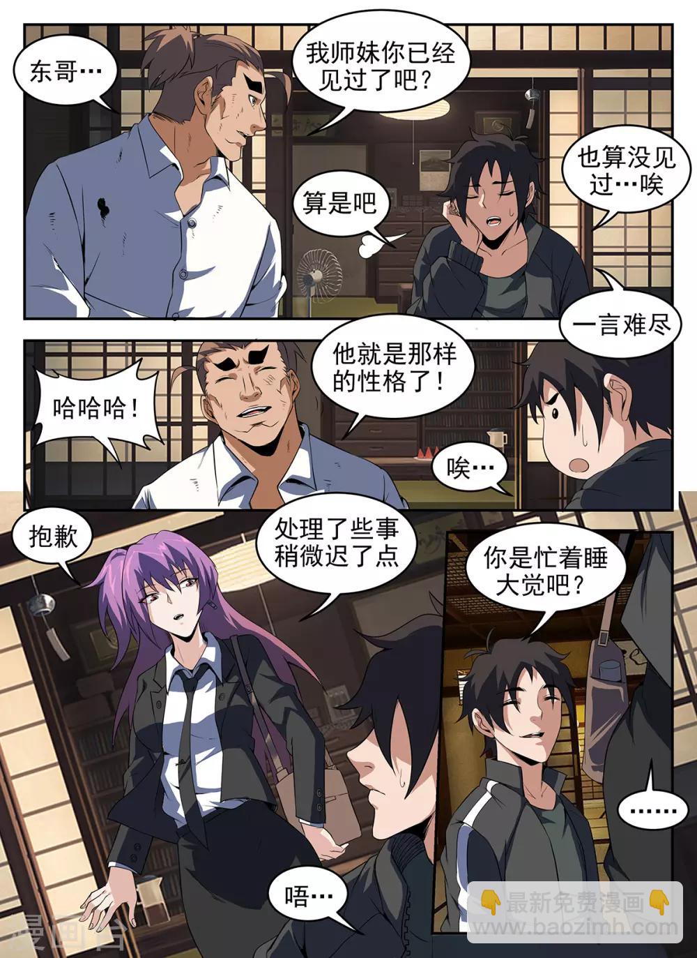 第281话 普普通通谢文东-第282话